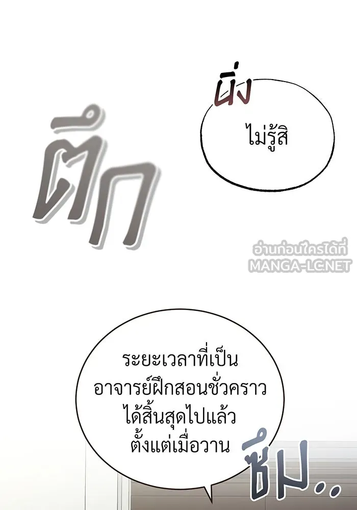 จอมเวทเกิดใหม่ในรอบ 66666 ปี ตอนที่ 89 รูปที่ 27