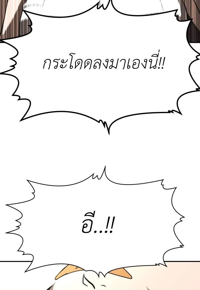สนามเด็กล่า ตอนที่ 25 รูปที่ 62