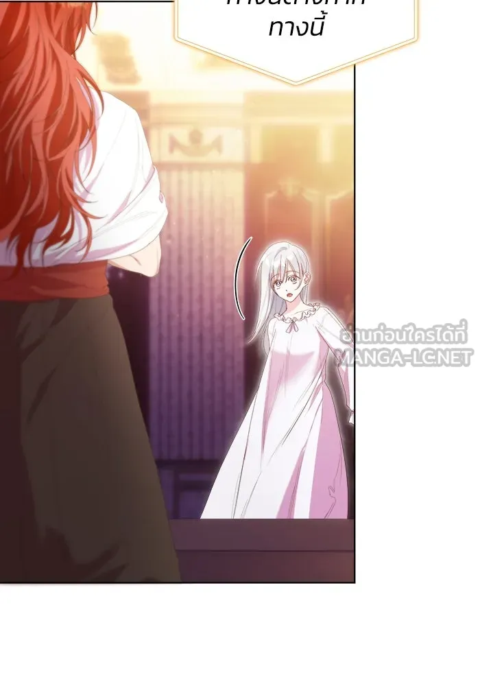 ชีวิตใหม่ในตระกูลมือสังหาร ตอนที่ 39 รูปที่ 90