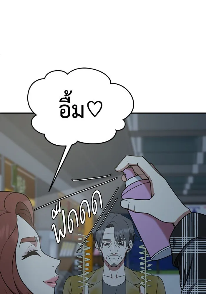 ช่วยเปลี่ยนฉันที ตอนที่ 178. คโยแทฮี 18 รูปที่ 65