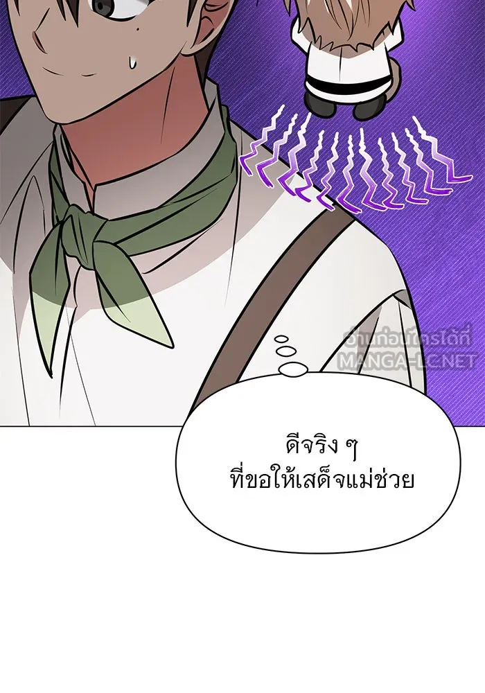 อะคาเดมีนี้เห็นทีจะเจ๊ง ตอนที่ 80 รูปที่ 48