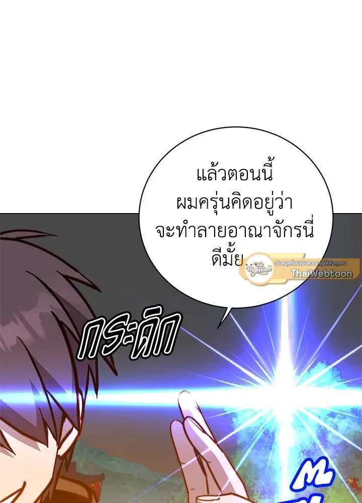 The Max Level Hero Has Returned การกล_บมาของว_รบ_ร_ษเวลต_น ตอนที่ ตอนที่ 194 รูปที่ 86