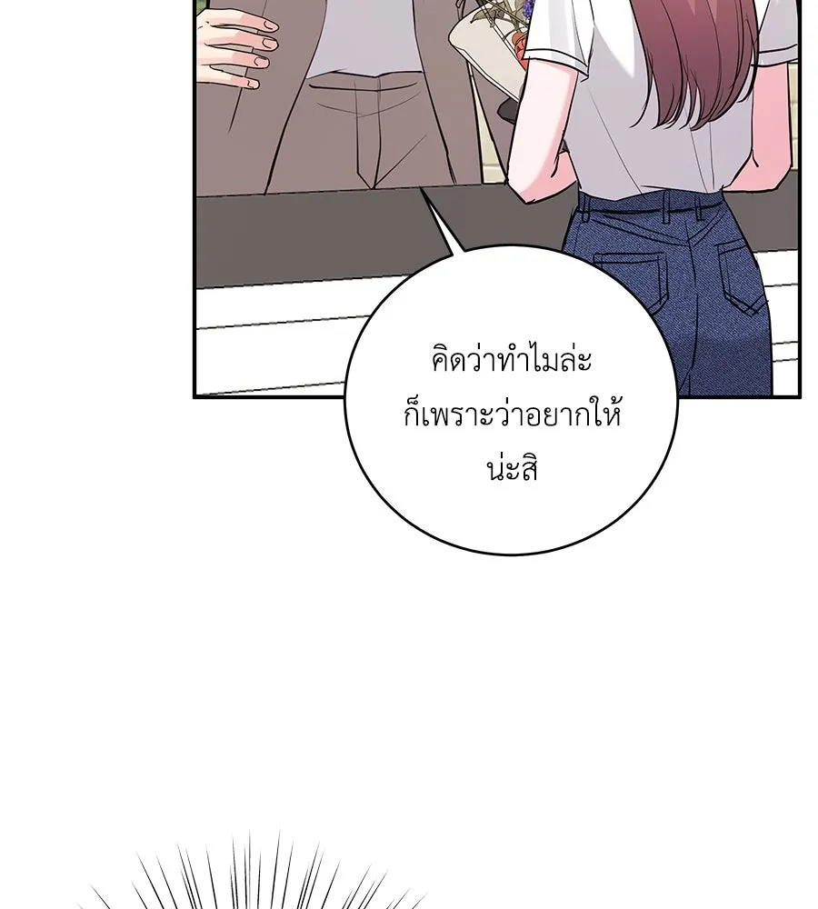 คิมหันต์นิรันดร ตอนที่ 35 รูปที่ 58