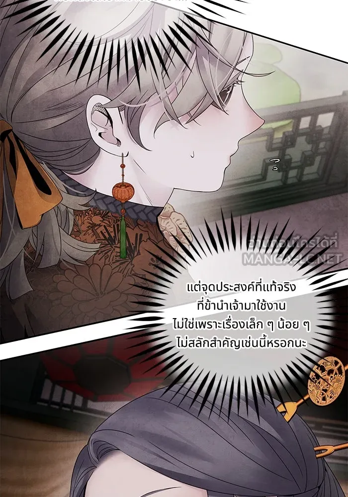 อาซา ตอนที่ 57 หญิงงาม รูปที่ 24