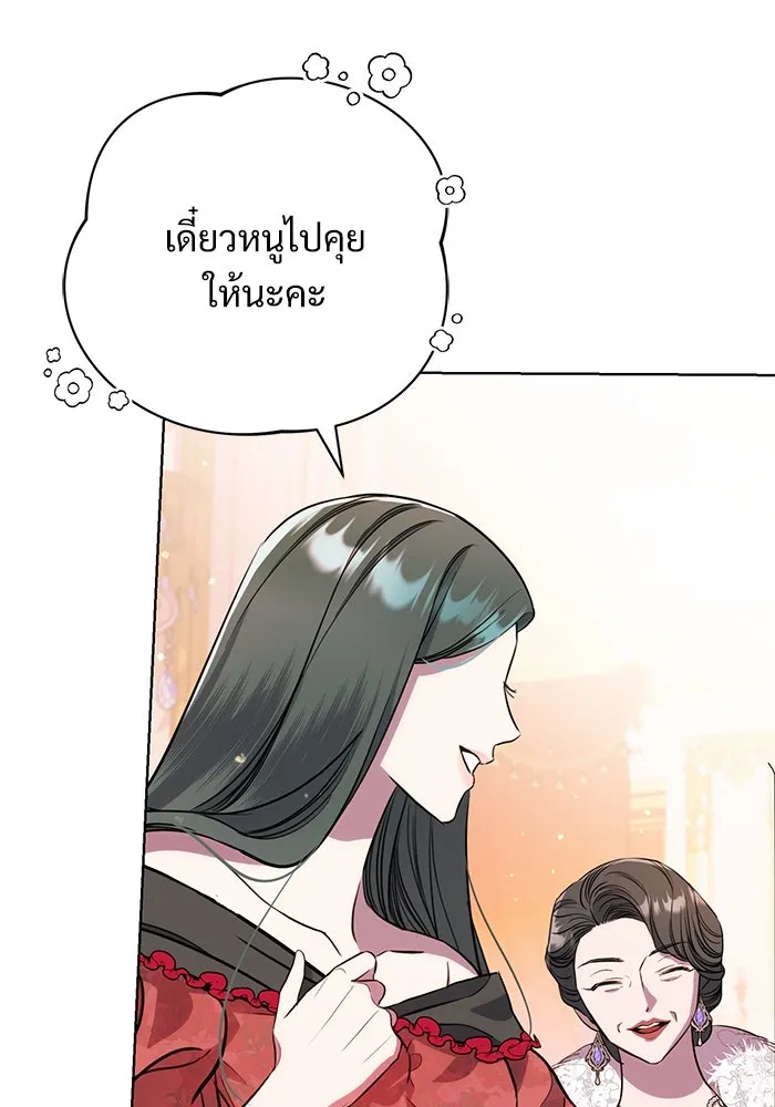 แด่ชู้รักของสามี ตอนที่ 4 รูปที่ 71