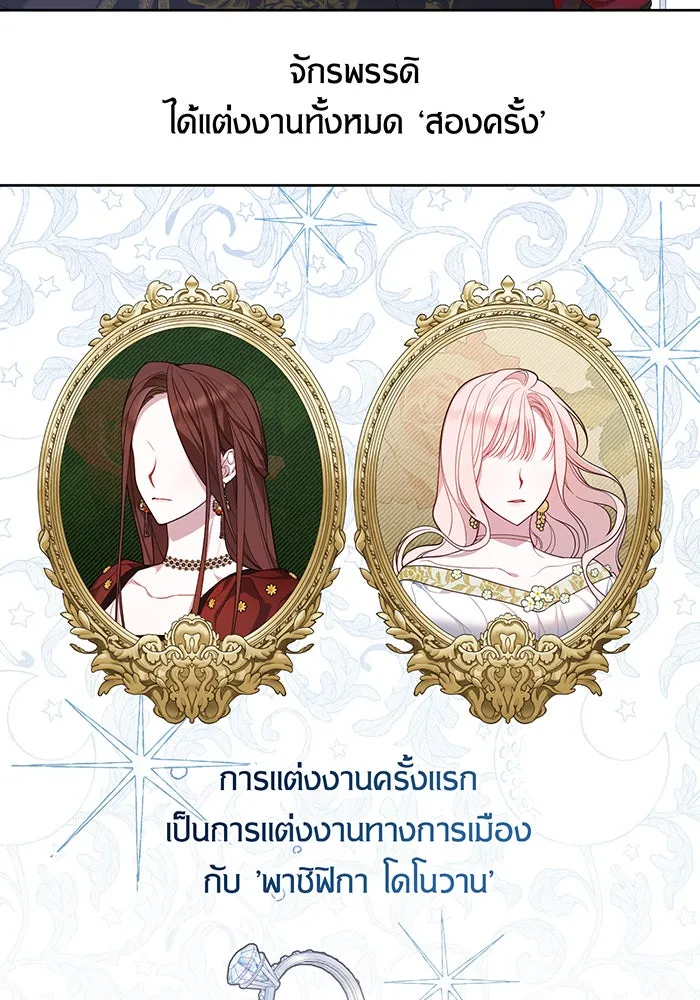 หนูน้อยทรราช ตอนที่ 5 รูปที่ 94