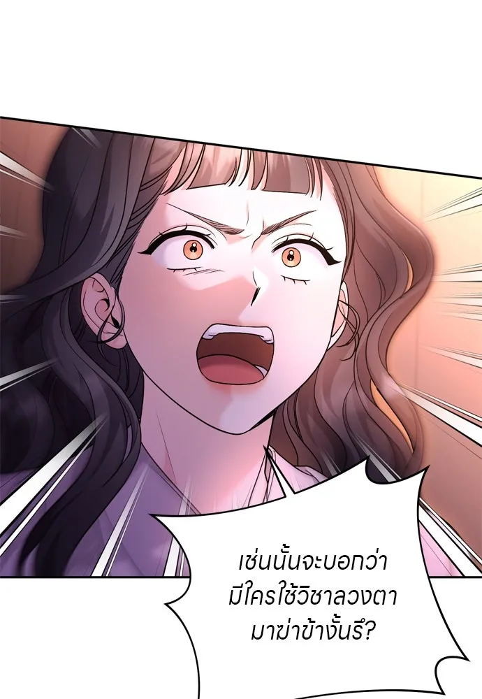 ข้าเนี่ยนะเป็นพระสนม ตอนที่ 65 สิ่งที่หลงเหลือในที่ที่เจ้าอยู รูปที่ 59