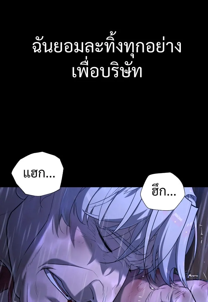 นักฆ่าย้อนวัย ตอนที่ 1 รูปที่ 232