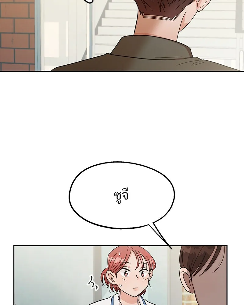 Pyramid Game เกมพีระมิด ตอนที่ 11 รูปที่ 35