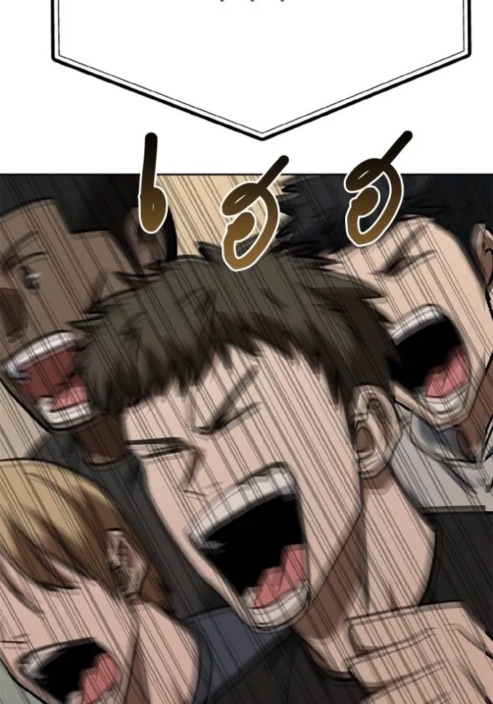 ราชาแห่งอ็อกทากอน ตอนที่ 147 รูปที่ 119