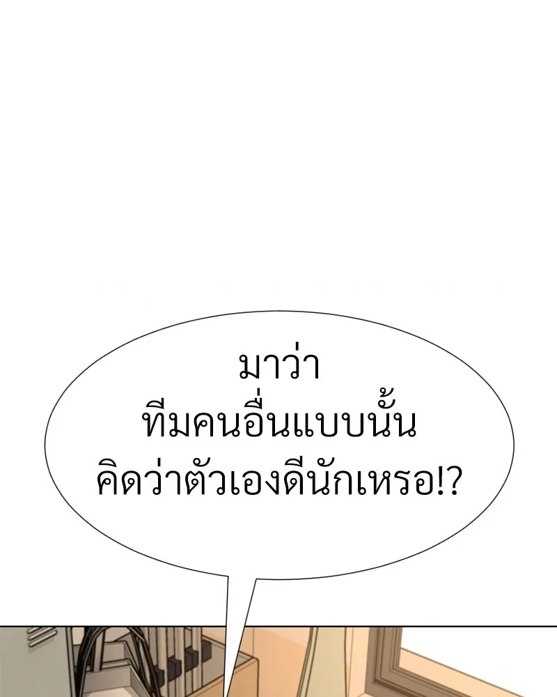 Level One Dreamersbrผู้ชนะรักนี้ต้องเป็น ตอนที่ 1 รูปที่ 98