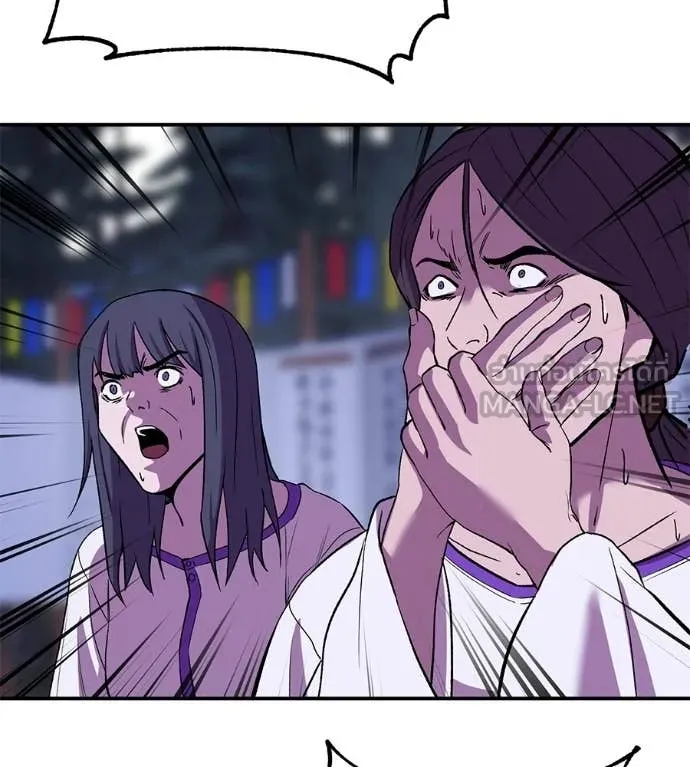 เรียกฉันว่าพระเจ้า ตอนที่ 71 รูปที่ 42