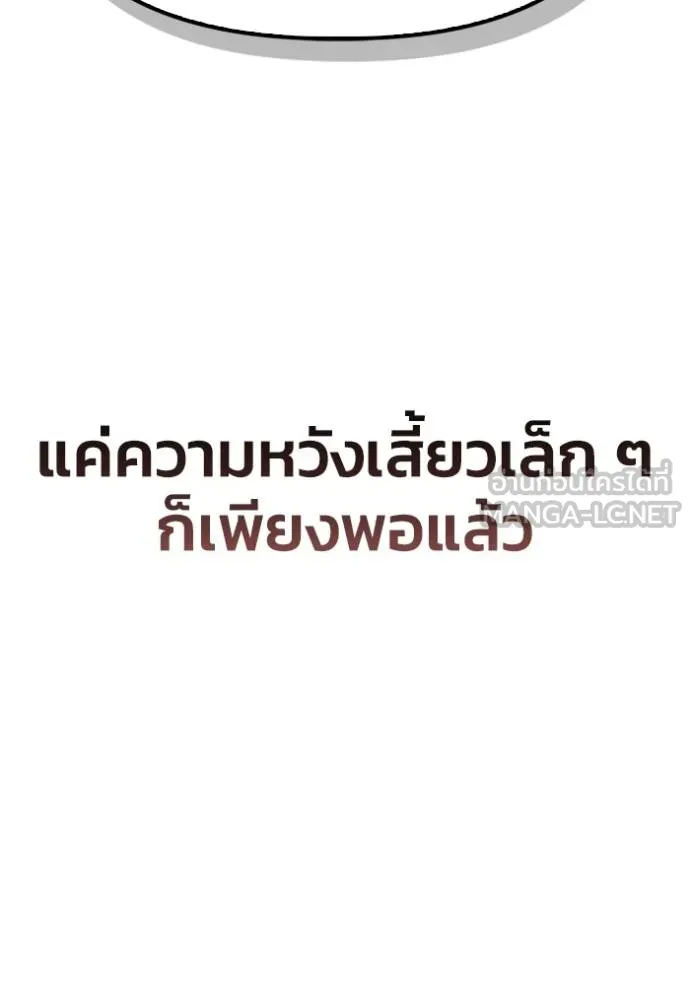เกมของยอดมนุษย์ ตอนที่ 146 รูปที่ 141