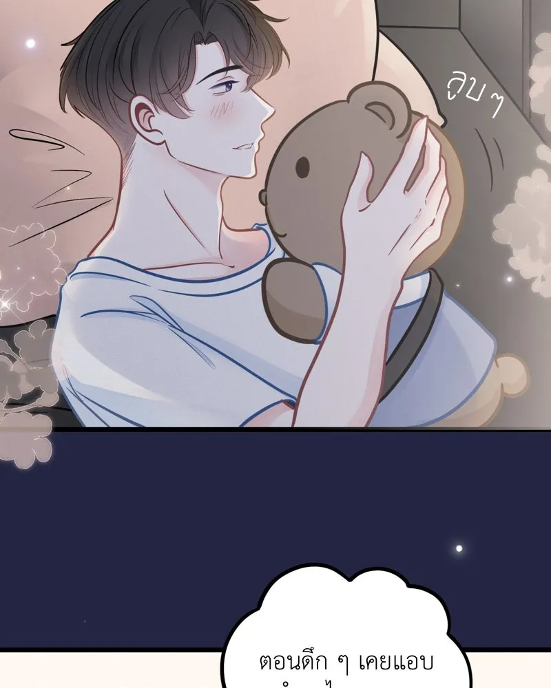 ฤดูฝนของฉันกับนาย ตอนที่ 9 เจ้าหมาโง่ รูปที่ 31