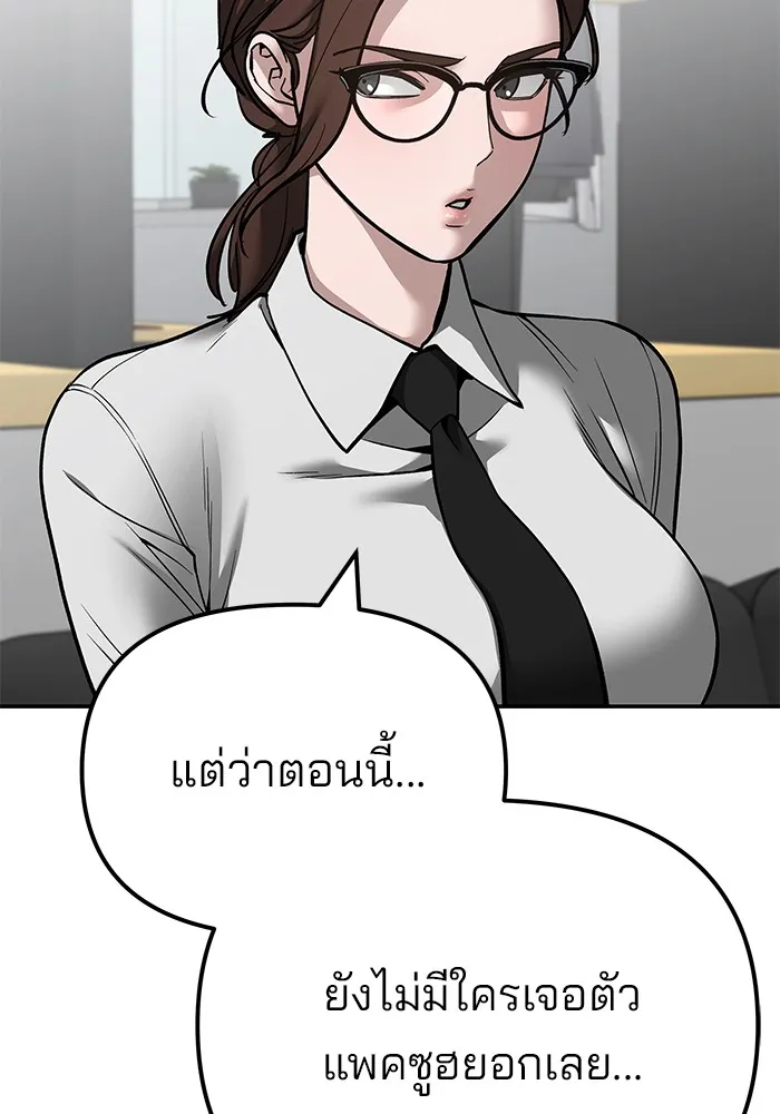 เลวฟาดเลว ตอนที่ 97 รูปที่ 38