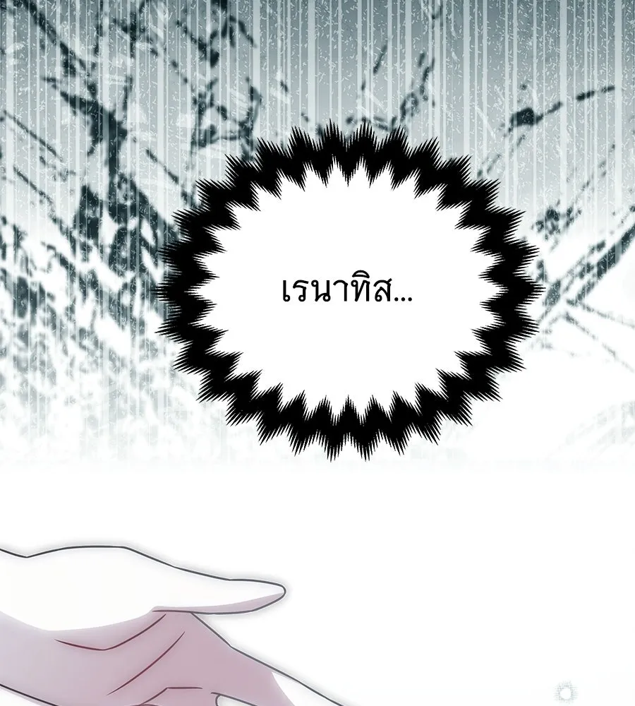 เปลี่ยนบทร้ายให้เป็นบทรัก ตอนที่ 64 รูปที่ 88