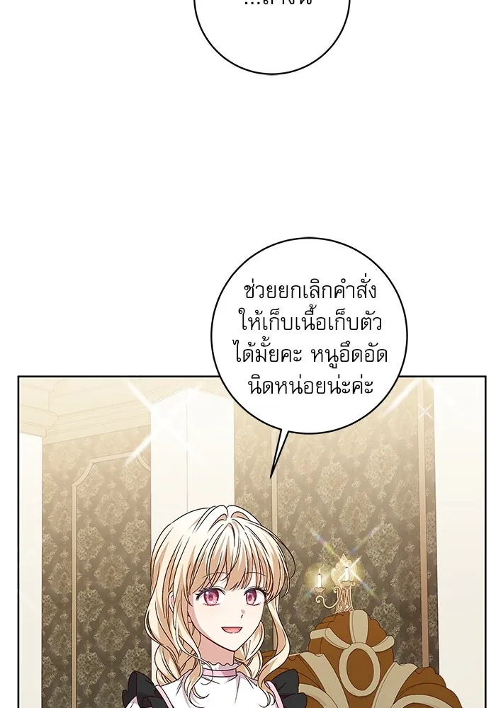 ครอบครัวตัวร้ายปล่อยฉันไปเถอะ ตอนที่ 8 รูปที่ 76
