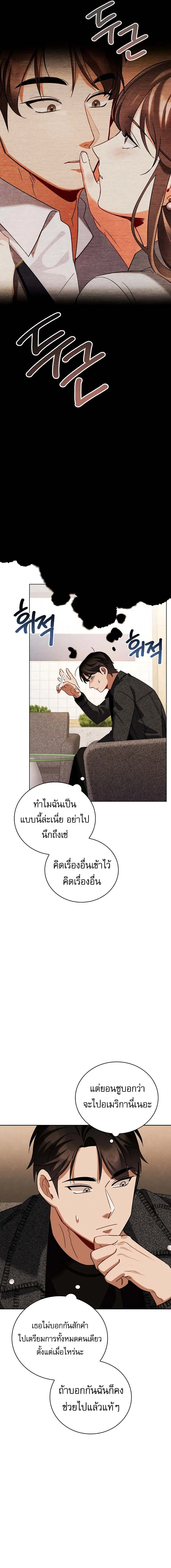Be the Actor ตอนที่ ตอนที่ 135 รูปที่ 4