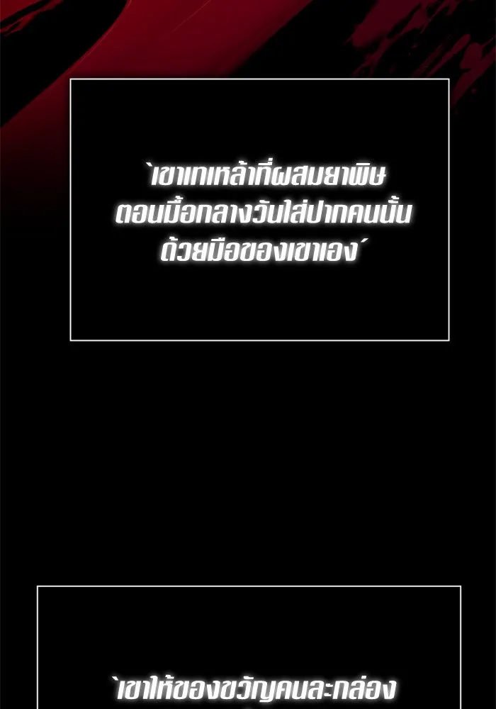 ชิงชีวิตพลิกลิขิตชะตา ตอนที่ 143. ผู้ชนะ รูปที่ 109