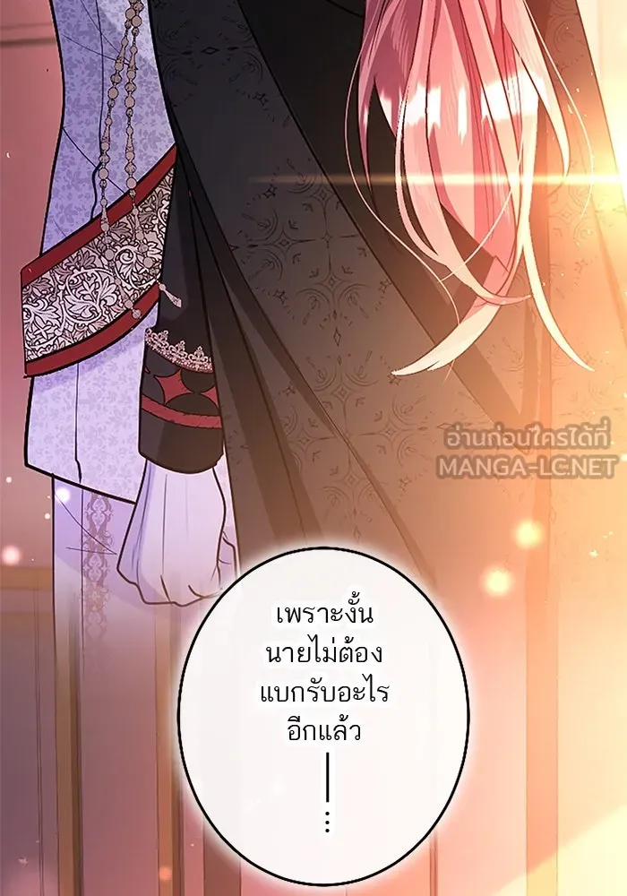 คุณหนูย้อนเวลามาเป็นอัศวิน ตอนที่ 95 รูปที่ 66