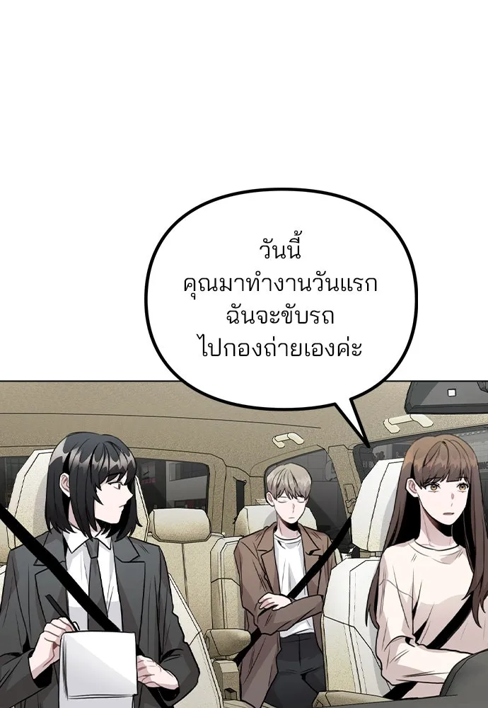 รักผิดแผน ตอนที่ 26 รูปที่ 53