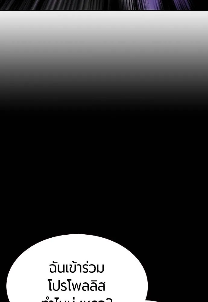 Jungle Juice ตอนที่ 125 รูปที่ 133