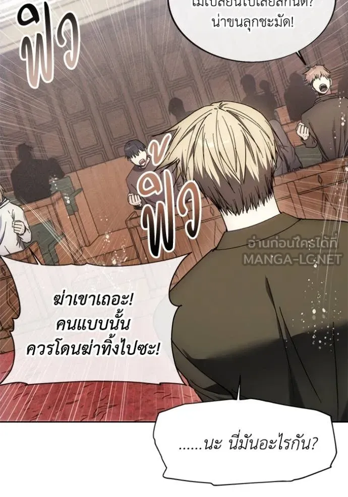 ศึกชิงบัลลังก์เทพเจ้ ตอนที่ 198 รูปที่ 61