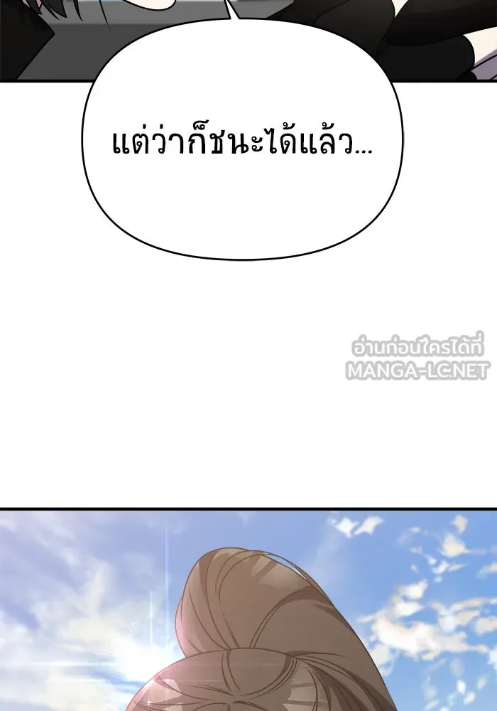 วายร้ายก็อยากมีรัก ตอนที่ 45 รูปที่ 33