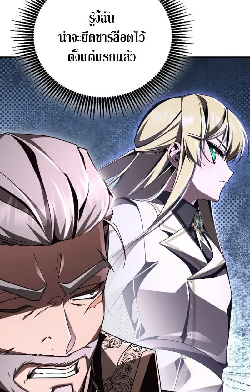 Dukedom_s Legendary Prodigy ยอดอ_จฉร_ยะแห_งตระก_ลดย_ก ตอนที่ ตอนที่ 21 รูปที่ 99