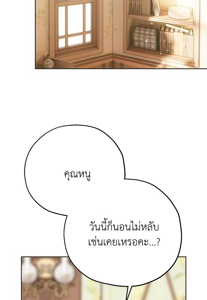 คมเขี้ยวชำระแค้น ตอนที่ 9 รูปที่ 2