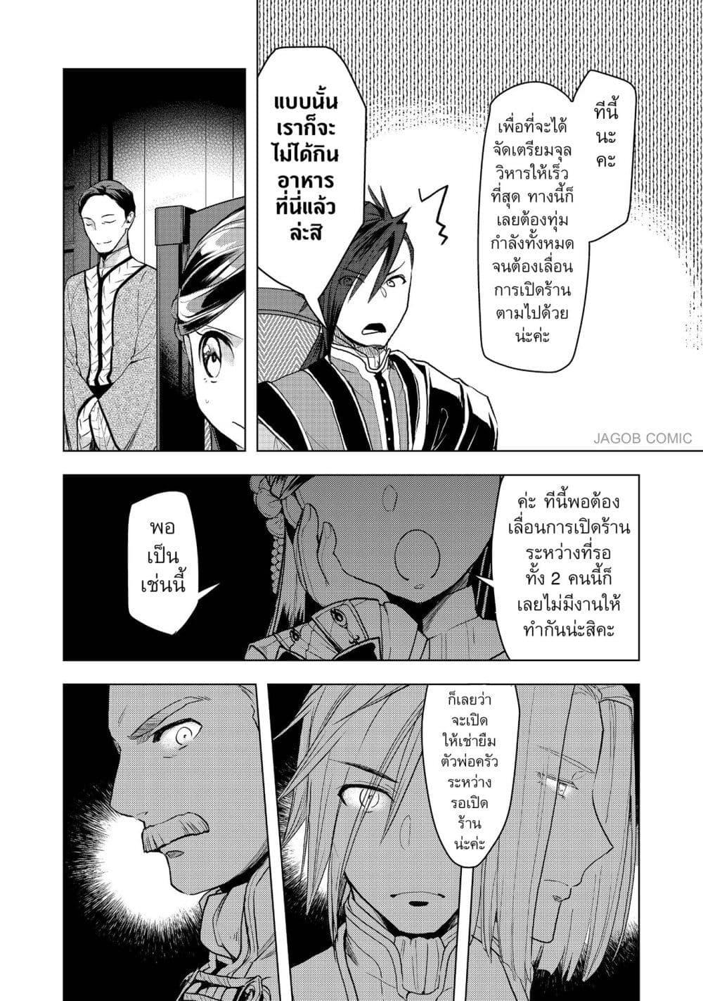 Manga-lc-com อ่านมังงะ อ่านการ์ตูน ออนไลน์ ฟรี Honzuki no Gekokujou Part 3 ตอนที่ 1 2 3 4 5 6 7 8 9 10 11 12 13 14 ฟรี ไม่มีโฆษณา Manga-lc - อ่าน มังงะ อ่าน การ์ตูน ออนไลน์ อ่านมังงะ ฟรี