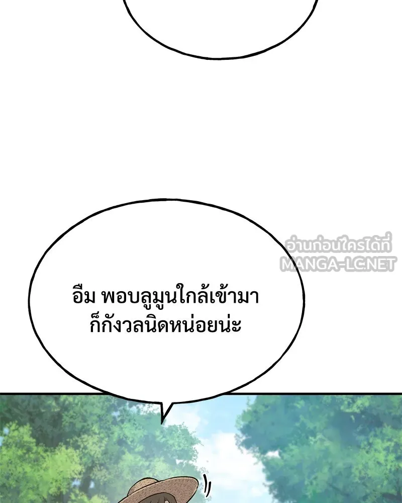 ปลูกผักพิชิตหอคอย ตอนที่ 54 รูปที่ 156