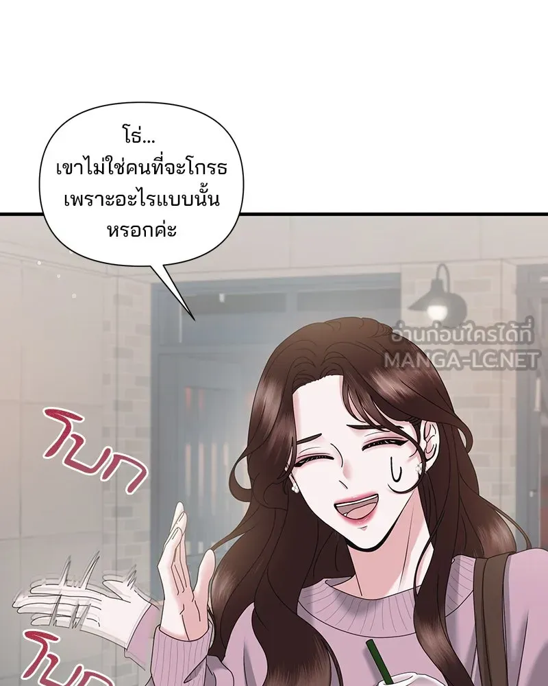 สามีที่ไม่ได้ขอ ตอนที่ 29 รูปที่ 48