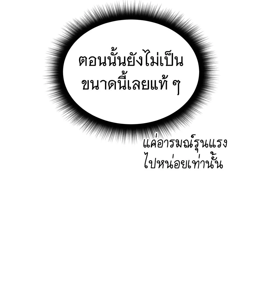 ถึกทนแทงก์แรงก์ C ตอนที่ 27 รูปที่ 50