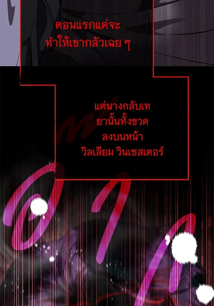 แด่ชู้รักของสามี ตอนที่ 84 รูปที่ 71
