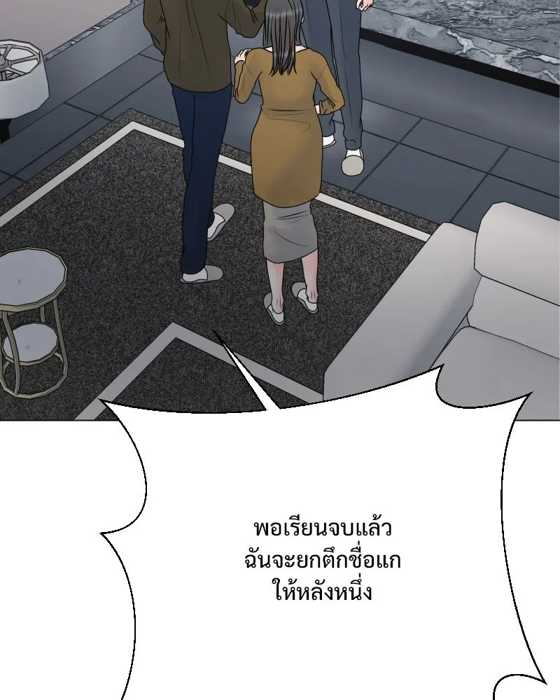รักนี้ไม่ต้องมีเซนส์ ตอนที่ 51 รูปที่ 10