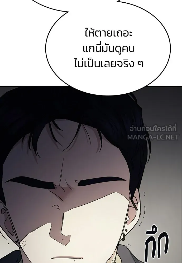 รักแล้วห้ามเลิก ตอนที่ 57 รูปที่ 135