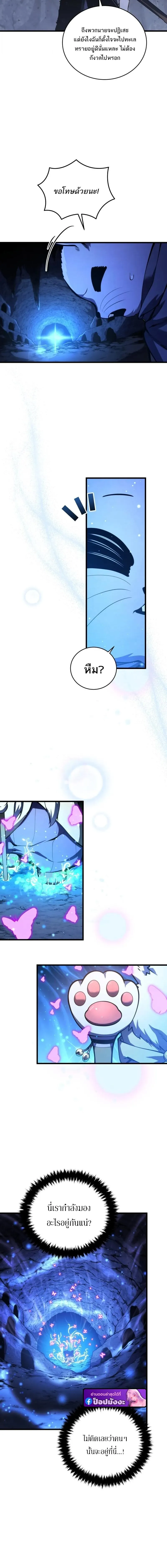 Swordmaster_s Youngest Son บ_ตรคนส_ดท_องของตระก_ลเซ_ยนดาบ ตอนที่ ตอนที่ 190 รูปที่ 15