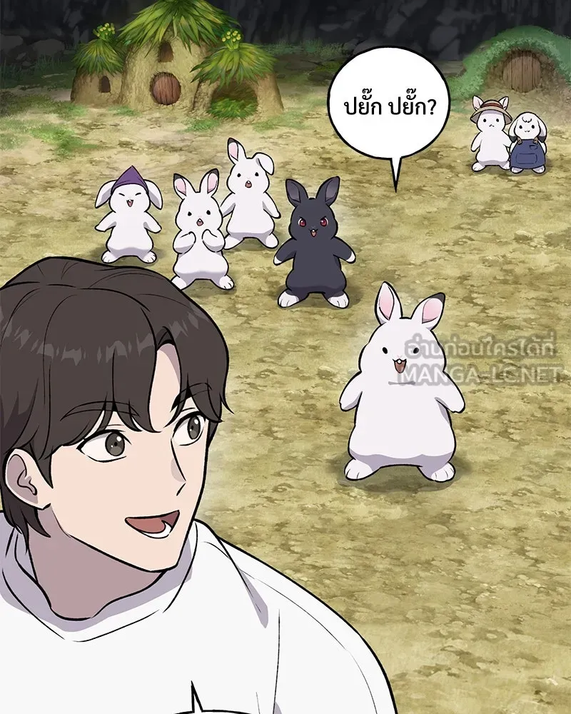 ปลูกผักพิชิตหอคอย ตอนที่ 23 รูปที่ 72