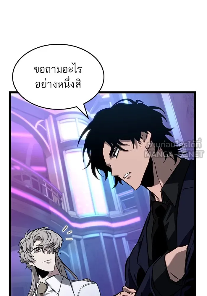 หลังวันสิ้นโลก ตอนที่ 175 รูปที่ 84