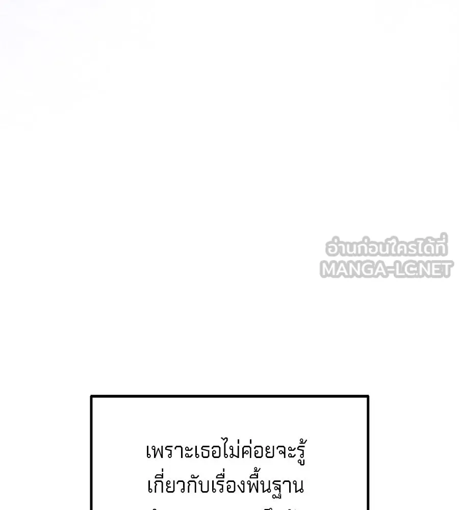 เบื้องหลังรอยยิ้มของเจ้าหญิง ตอนที่ 20 รูปที่ 162