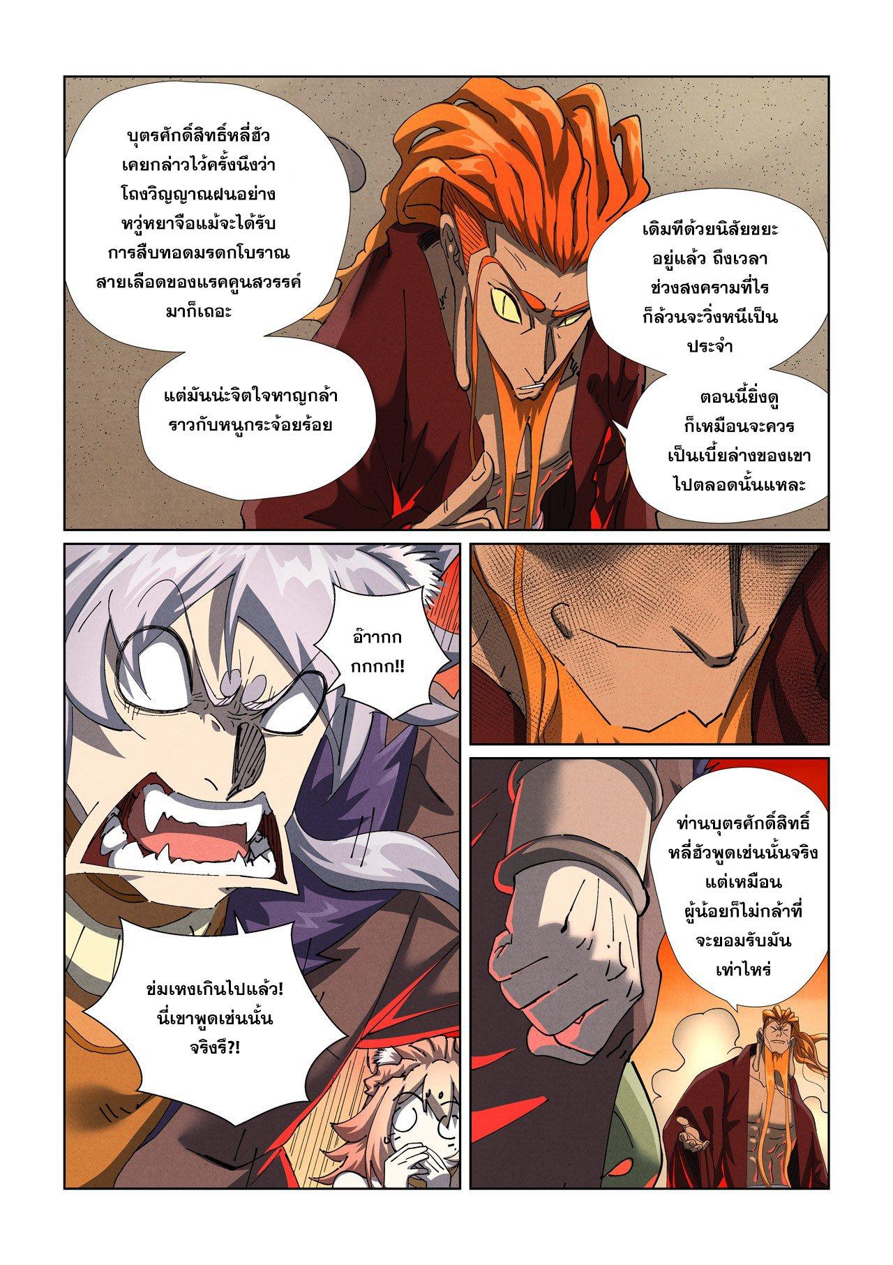 Manga-lc-com อ่านมังงะ อ่านการ์ตูน ออนไลน์ ฟรี Tales of Demons and Gods ตอนที่ 1 2 3 4 5 6 7 8 9 10 11 12 13 14 ฟรี ไม่มีโฆษณา Manga-lc - อ่าน มังงะ อ่าน การ์ตูน ออนไลน์ อ่านมังงะ ฟรี