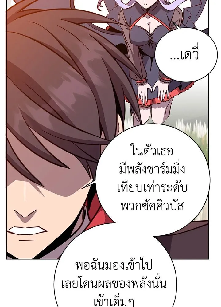 The Max Level Hero Has Returned การกล_บมาของว_รบ_ร_ษเวลต_น ตอนที่ ตอนที่ 176 รูปที่ 73
