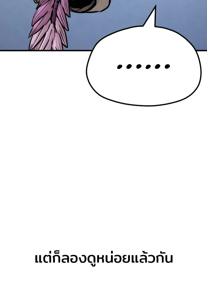 เส้นทางสู่เทพมาร ตอนที่ 43 รูปที่ 128