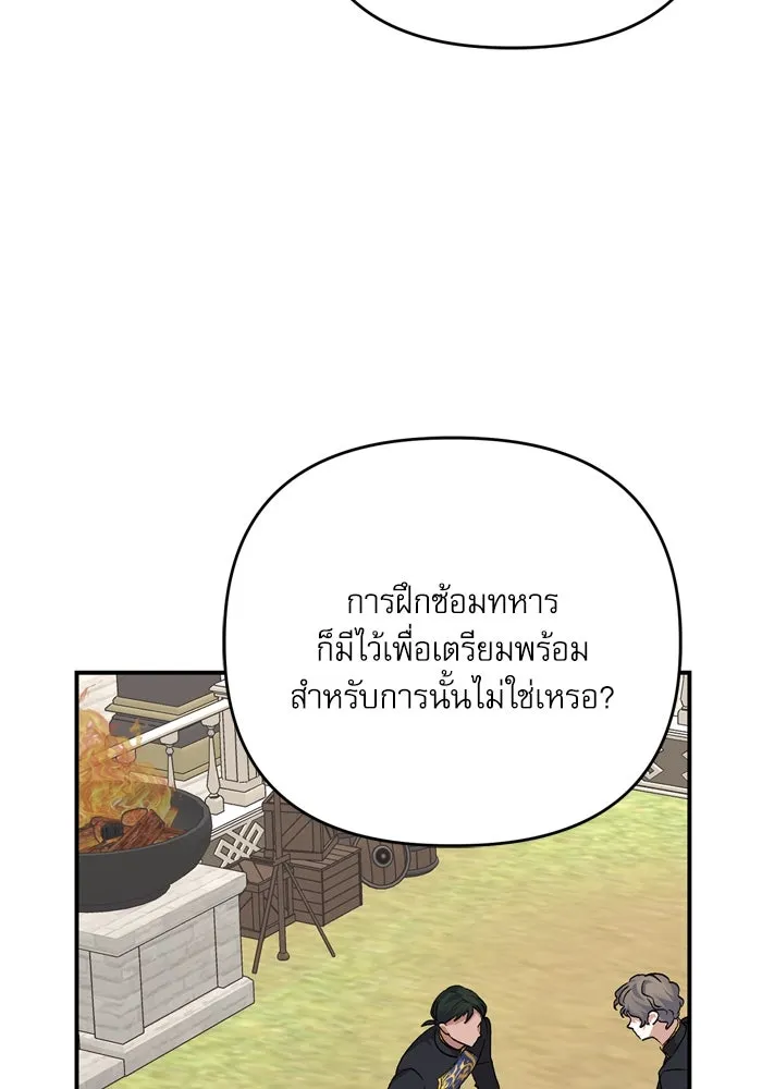 เกิดใหม่คราวนี้ ขอเป็นคนดีดูสักครั้ง ตอนที่ 107 รูปที่ 16