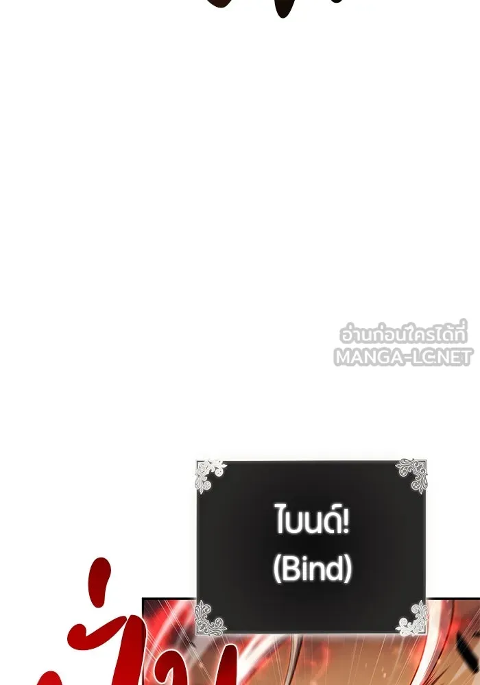 ลูกชายคนเล็กของดยุกคือมือสังหาร ตอนที่ 82 รูปที่ 30