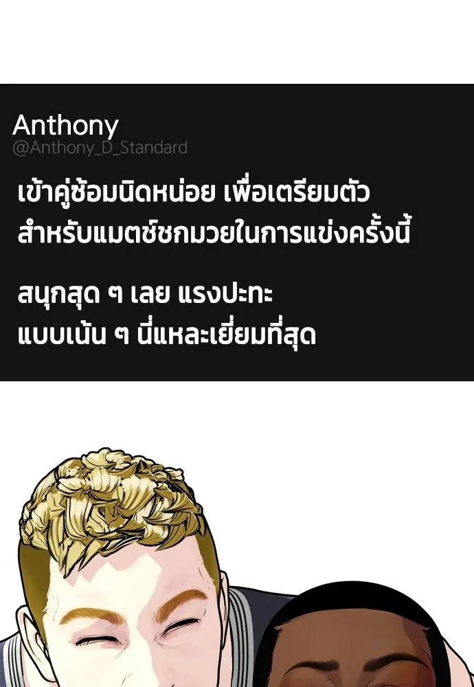 หมาหัวเน่าเก๋าเกินไป ตอนที่ 167 รูปที่ 143