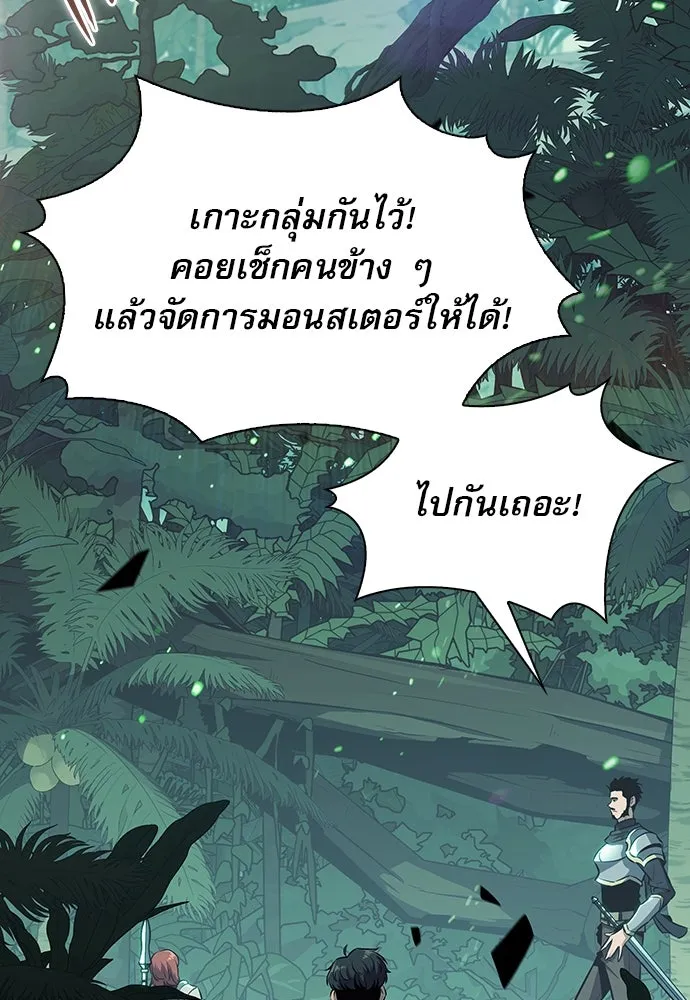 ครัวผู้กล้าท้าให้ชิม ตอนที่ 5 รูปที่ 4