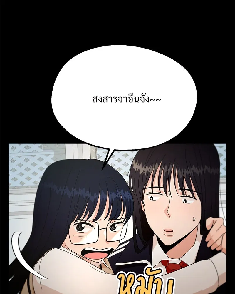 Pyramid Game เกมพีระมิด ตอนที่ 59 รูปที่ 43