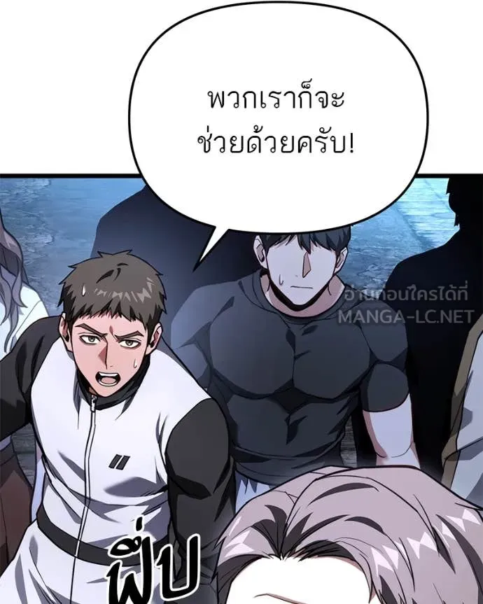 โทษที พื้นที่นี้ ตอนที่ 47 รูปที่ 70